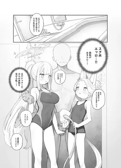 Eden Jouyaku no Atoshimatsu