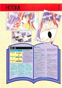 Please Don't Call me Eimmy with C's Ware encyclopedia (Eichi Mook)