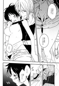 [Statice (Yurihara Aki)] Namizou Sugoi Zou (ONE PIECE)