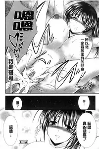 [Akizuki Takahiro] Mamma Mia! [Chinese]