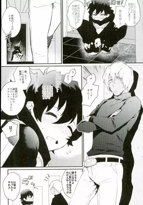 Shounen! AV o Toru zo!