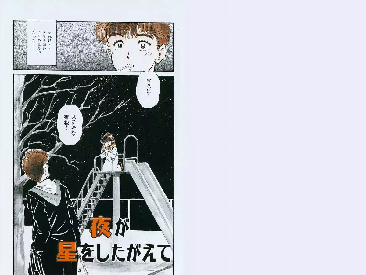 Hachigatsu no Usagi remix