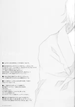 Kikyou ni Somaru Sora no Iro