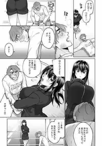 Suiminkan de Mezameta Toki ni wa Majiiki Sunzen!? "Osake no Sei demo... konna Otoko no de Kanjichau nante!" 01-21