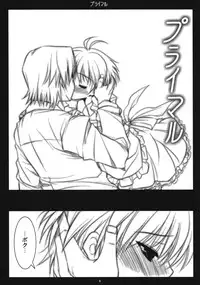 (COMIC1☆2) [Arisan-Antenna (Koari)] Primal (THE IDOLM@STER)