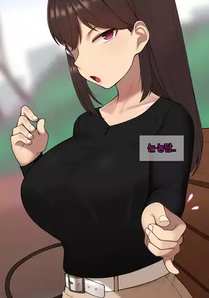 There's Something Loose in Her Head (uncensored)