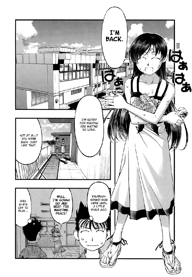 Umi No Misaki V5 - Ch43