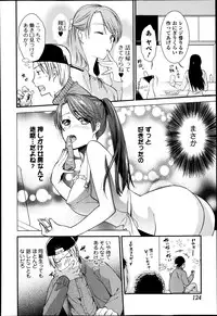 Bishoujo Kakumei KIWAME Road Vol.12