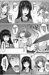 [Shijou Sadafumi] Zettai Joshi Shudou! [Chinese]