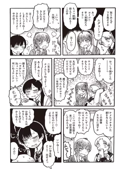 COMIC Kairakuten 2020-06