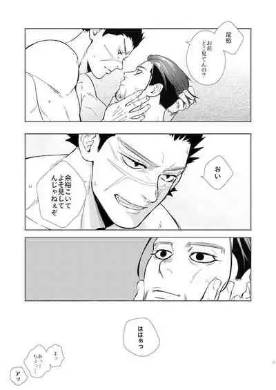 [1000000 (Mugio)] Yorube (Golden Kamuy) [Digital]