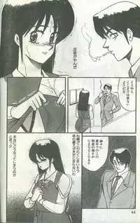 Cotton Comic 1994-05 [Incomplete]