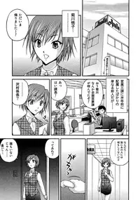 [Sakaki Naomoto] OL Yokujou Battle (Ge)