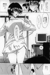 [Kino Hitoshi] Kassen soubatsu