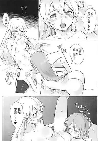 Sweet Poison in Noble Blend