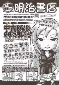 COMIC HOTMiLK 2010-02