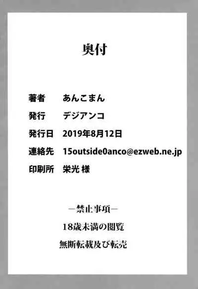 (C96) [Digianko (Ankoman)] Nichijou (SSSS.GRIDMAN)