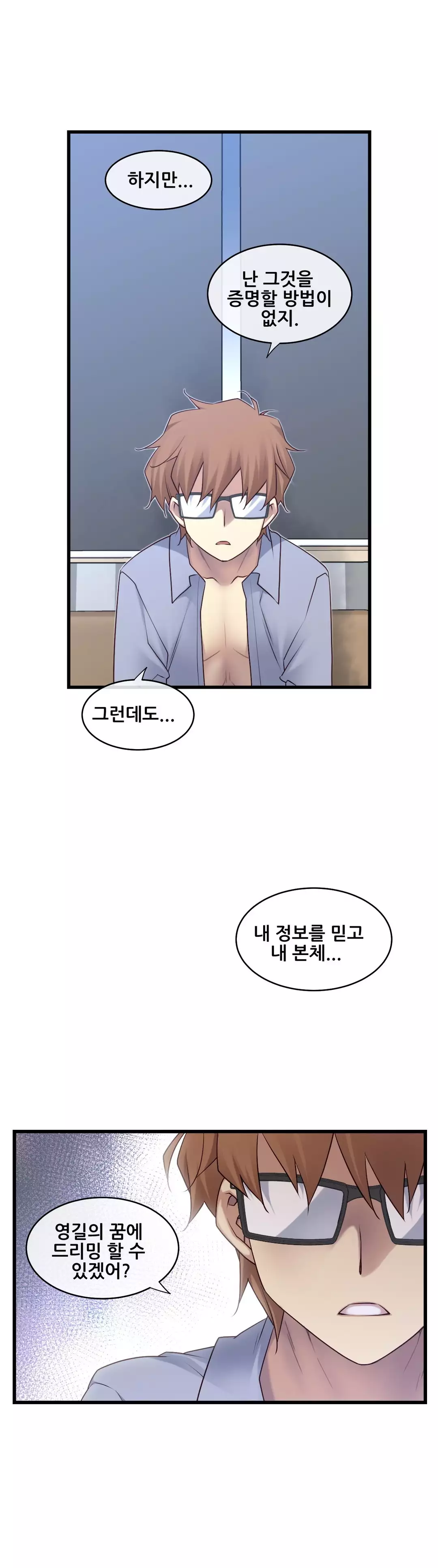 Master in My Dreams Ch.90-117