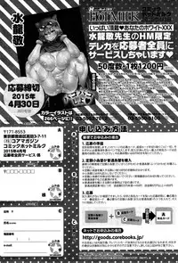 COMIC HOTMiLK 2015-04