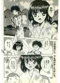 COMIC Papipo Gaiden 1998-07