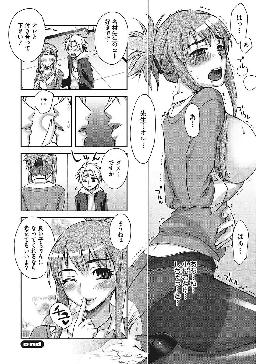 Yaritai Kanojo no Midara na Onedari