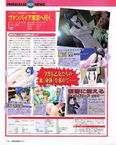 Tech Gian 027 (January 1999)