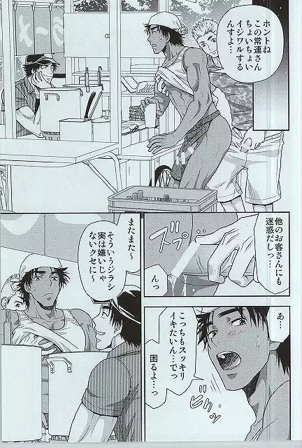 Shiru no Nominokoshi wa Genkin desu.