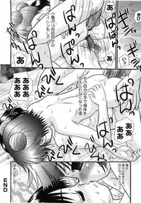 [R-Koga] Aigan Shoujo