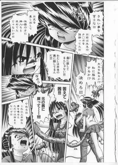 BowRei - The Secret Garden Vol.2- Tentacle Reptiles Hell Album