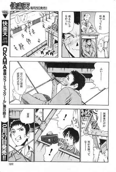 COMIC Kairakuten 3.1999