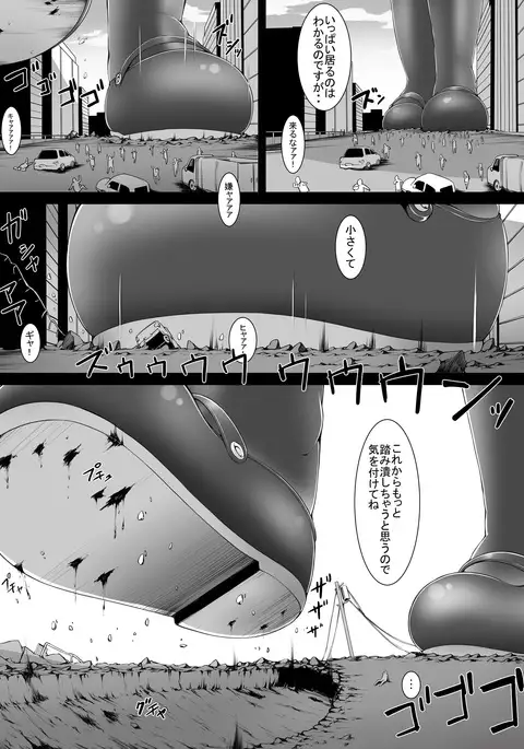 Giant Alien Invasion