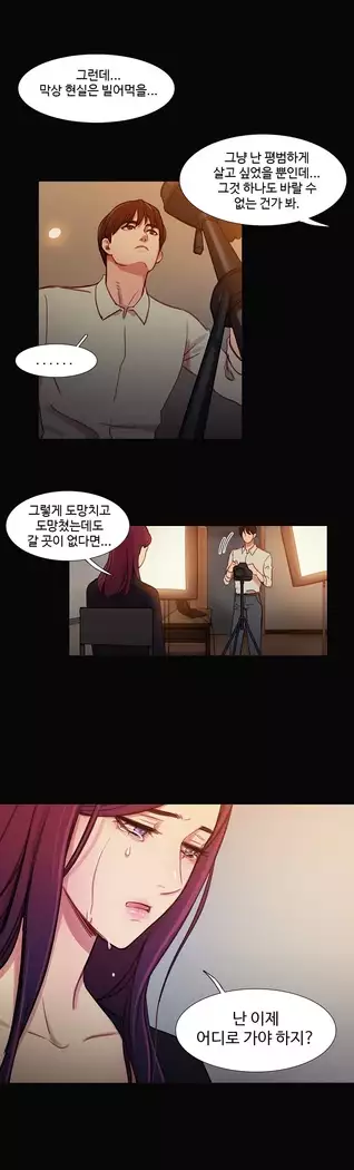 Scandal of the Witch Ch.0-32