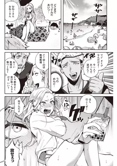 COMIC Kairakuten 2020-09