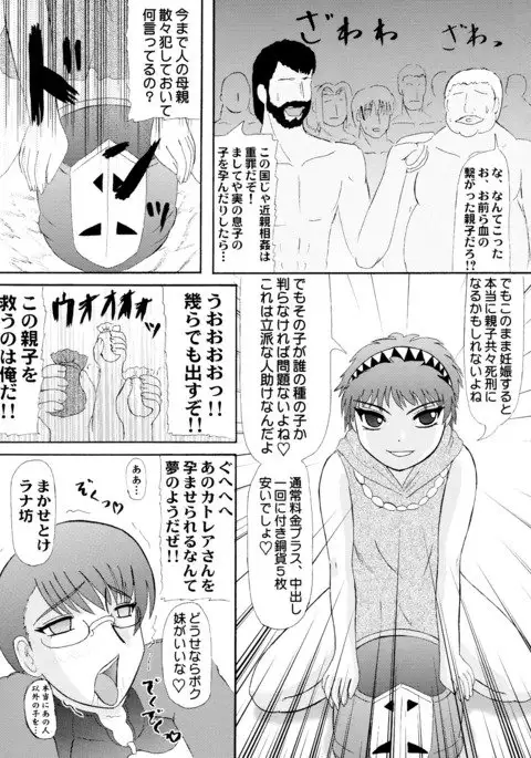 Seijuku Shita Miryoku