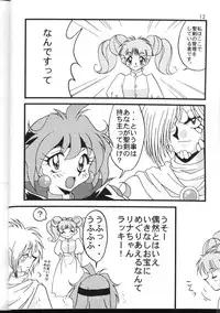 (C54) [Ginmomodou (Mita Satomi)] Slayers Adult 6 (Slayers)