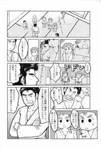 [Aun (Inuo)] fighter [Digital]