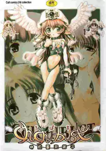 [Kaorunaoka Sakakibara] Chichi Bust (low quality)