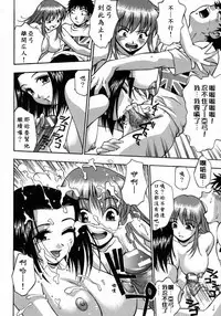 [Kirara Moe] Manamusume. [Chinese] [疑心病患者個人漢化]