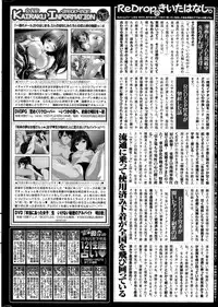 COMIC Kairakuten 2014-07