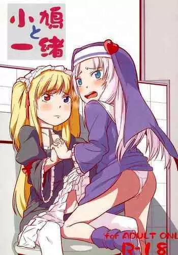 Kobato to Issho