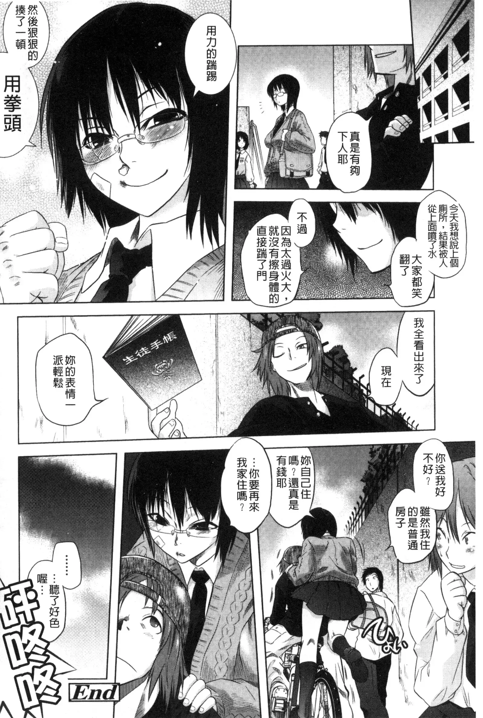 Tsurimesu | 鳳眼淫雌