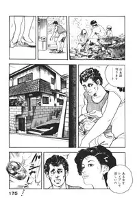 [Ken Tsukikage] Wananaki no Urezuma