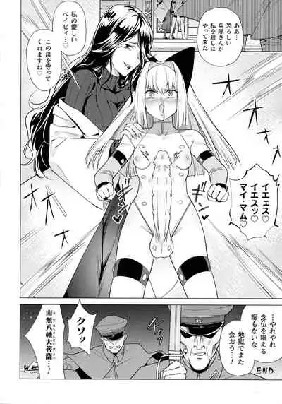 [Anthology] Futanari Marunomi Boutsuki Heroine Appaku Iki Jigoku