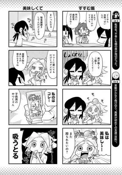 COMIC Anthurium 2021-11 [Digital]