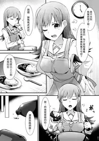 (FF26) [Rayzhai (Rayze)] Ooi no Tokusei Curry | 大井的特製咖喱 (Kantai Collection -KanColle-) [Chinese] [漢化組漢化組]