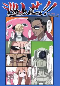 (C72) [PaopaShip (Asama)] Mawaryanse!! (Seto no Hanayome)