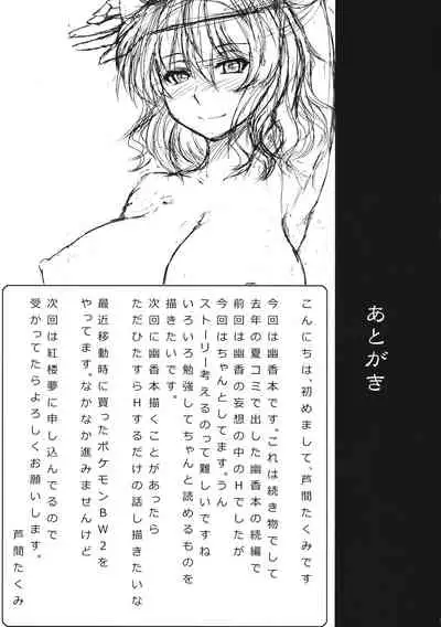 Anata dake o Mitsumete vol. 2