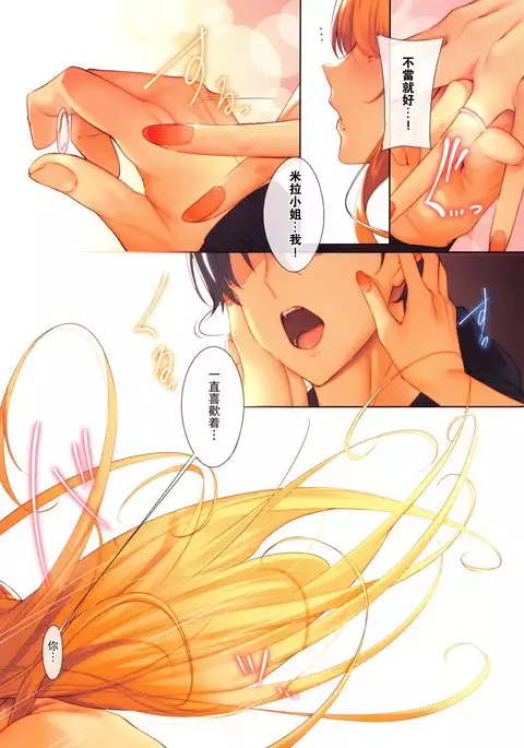 3Piece -After Party-