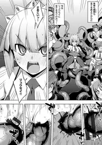 [Namonashi] Maken no Kishi [Digital]