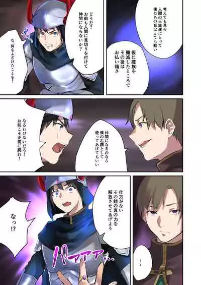 [Raw]Inma aburaheru Koutan